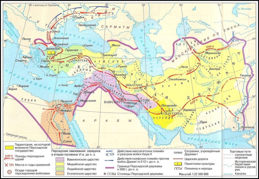 Земли Персии